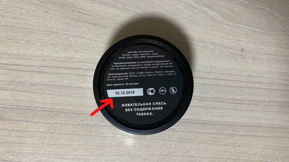 Можно ли использовать просроченный снюс ? логотип